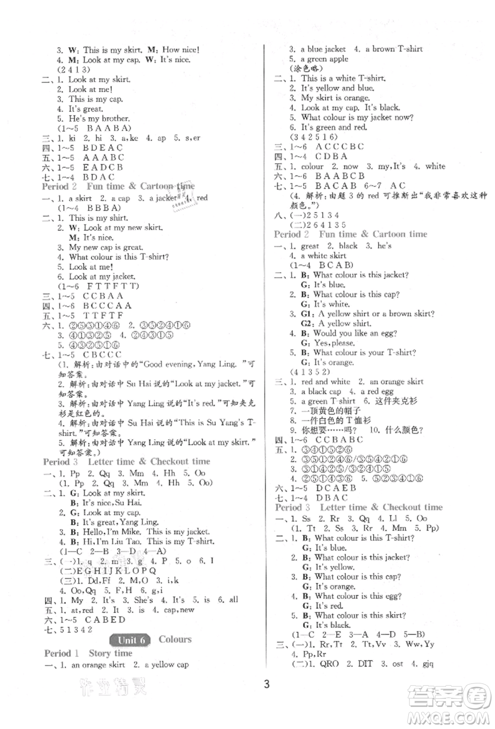 江蘇人民出版社2021年1課3練單元達標(biāo)測試三年級起點三年級英語上冊譯林版參考答案