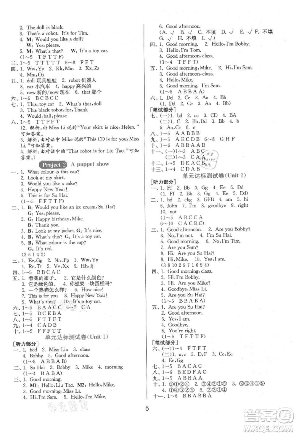 江蘇人民出版社2021年1課3練單元達標(biāo)測試三年級起點三年級英語上冊譯林版參考答案