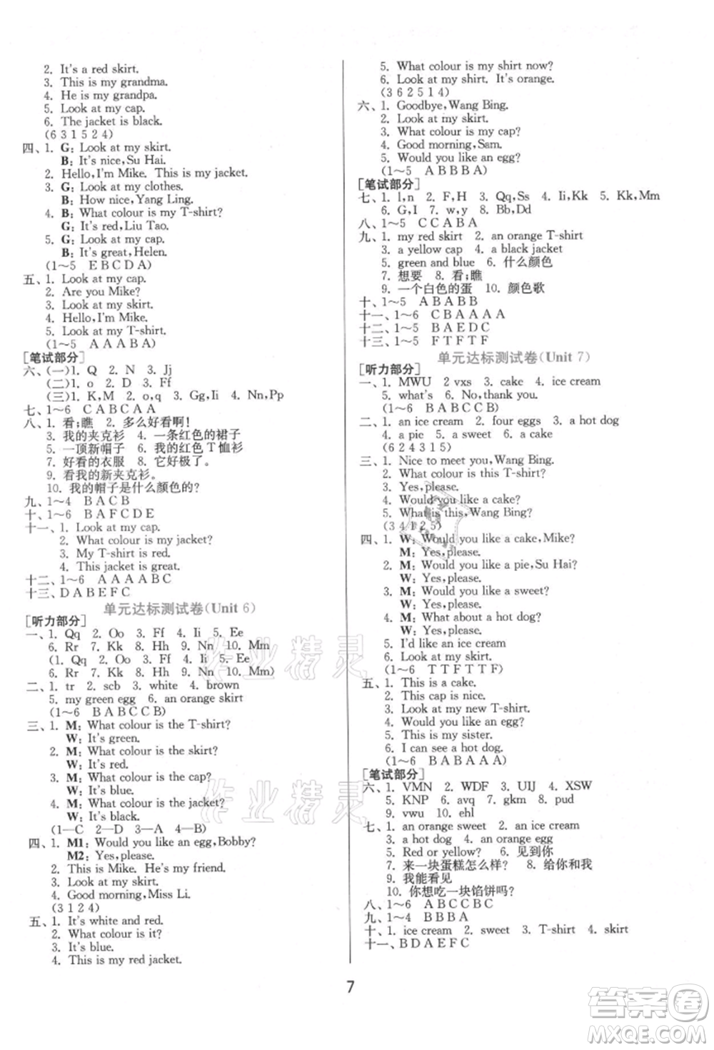 江蘇人民出版社2021年1課3練單元達標(biāo)測試三年級起點三年級英語上冊譯林版參考答案