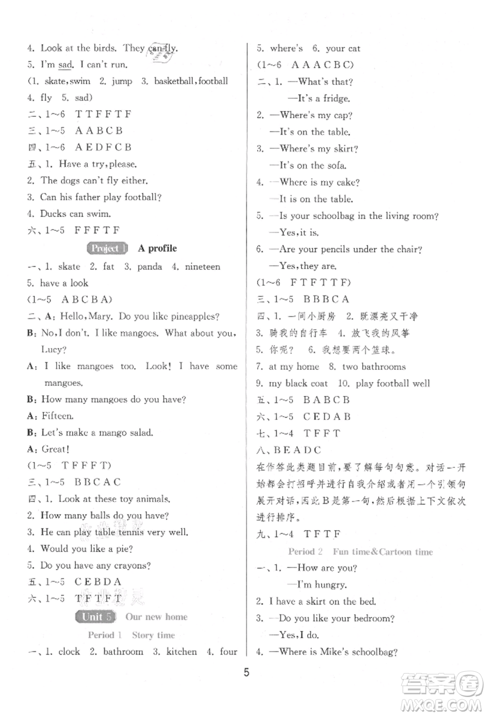 江蘇人民出版社2021年1課3練單元達(dá)標(biāo)測(cè)試三年級(jí)起點(diǎn)四年級(jí)英語上冊(cè)譯林版參考答案