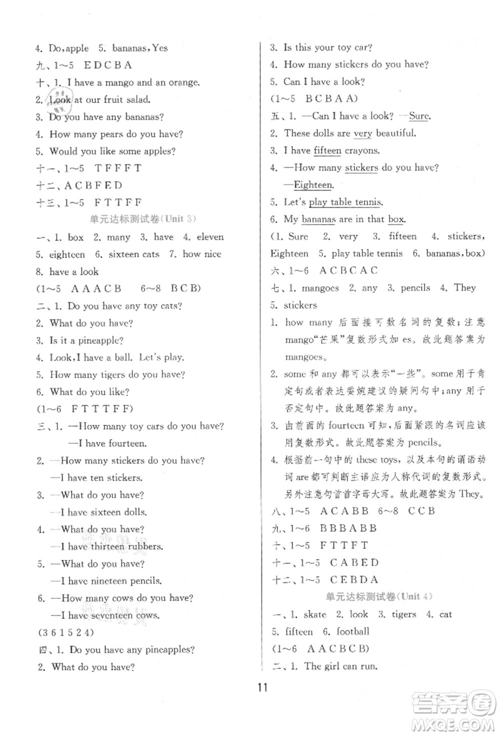 江蘇人民出版社2021年1課3練單元達(dá)標(biāo)測(cè)試三年級(jí)起點(diǎn)四年級(jí)英語上冊(cè)譯林版參考答案