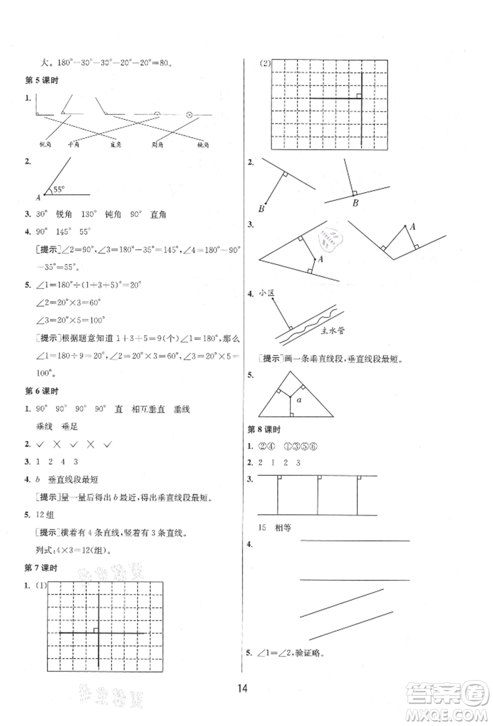 江蘇人民出版社2021年1課3練單元達(dá)標(biāo)測試四年級上冊數(shù)學(xué)蘇教版參考答案