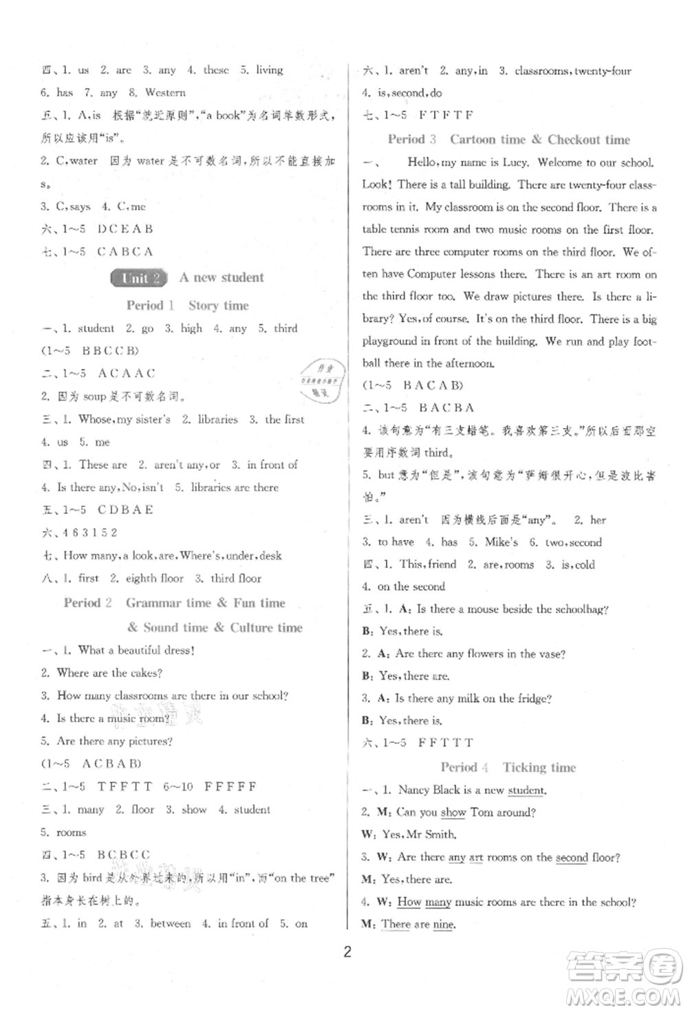 江蘇人民出版社2021年1課3練單元達(dá)標(biāo)測(cè)試三年級(jí)起點(diǎn)五年級(jí)英語(yǔ)上冊(cè)譯林版參考答案