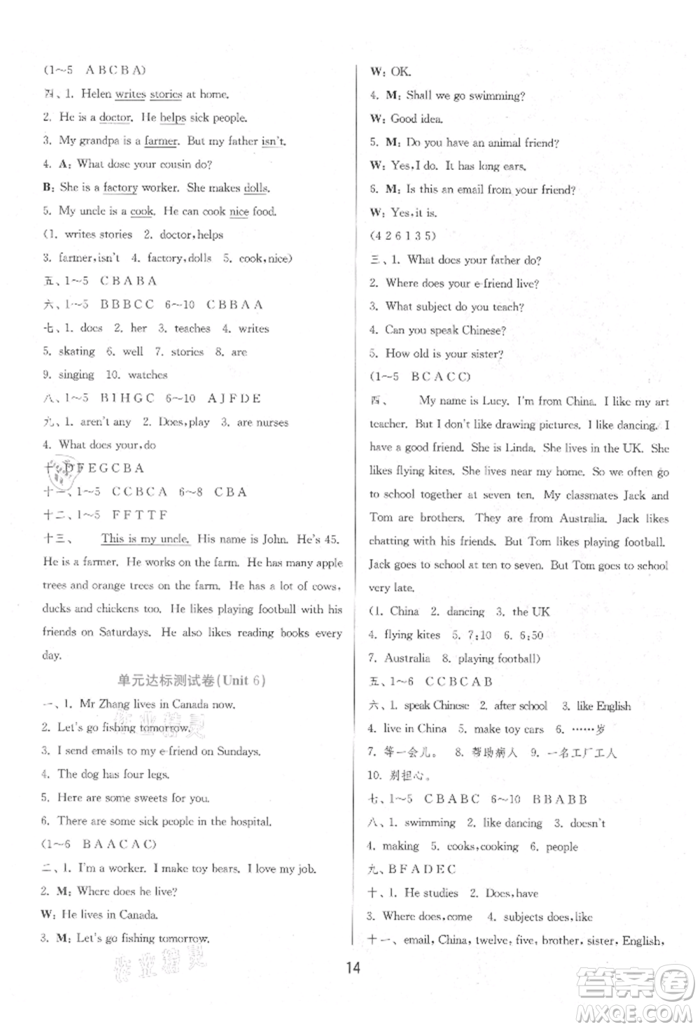 江蘇人民出版社2021年1課3練單元達(dá)標(biāo)測(cè)試三年級(jí)起點(diǎn)五年級(jí)英語(yǔ)上冊(cè)譯林版參考答案