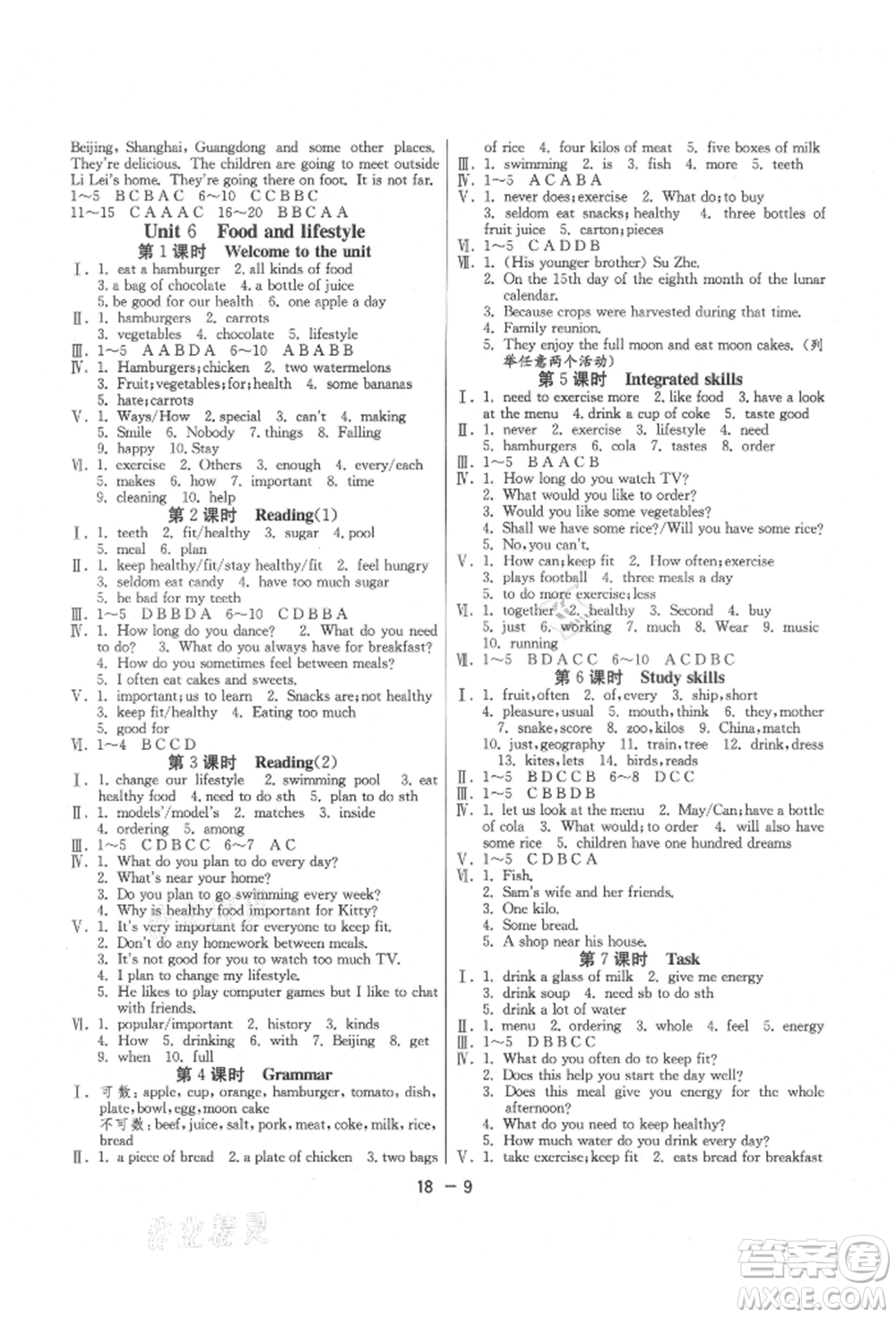 江蘇人民出版社2021年1課3練單元達標測試七年級上冊英語譯林版參考答案