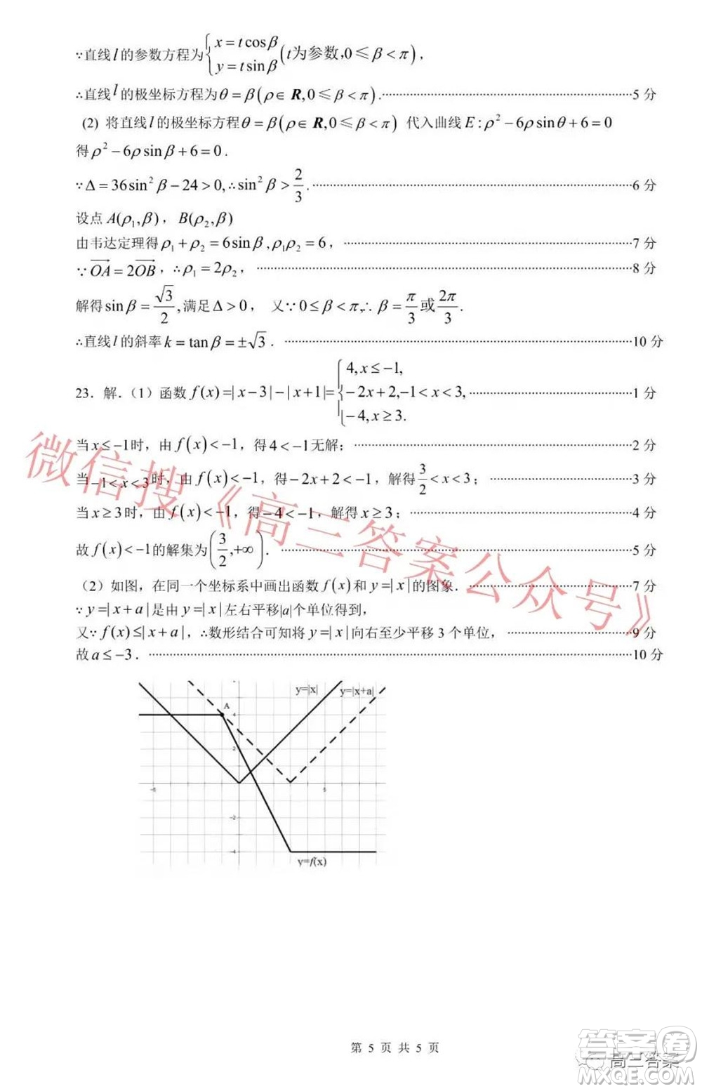 2022屆智桂杯高三大數(shù)據(jù)精準(zhǔn)診斷性大聯(lián)考理科數(shù)學(xué)試題及答案