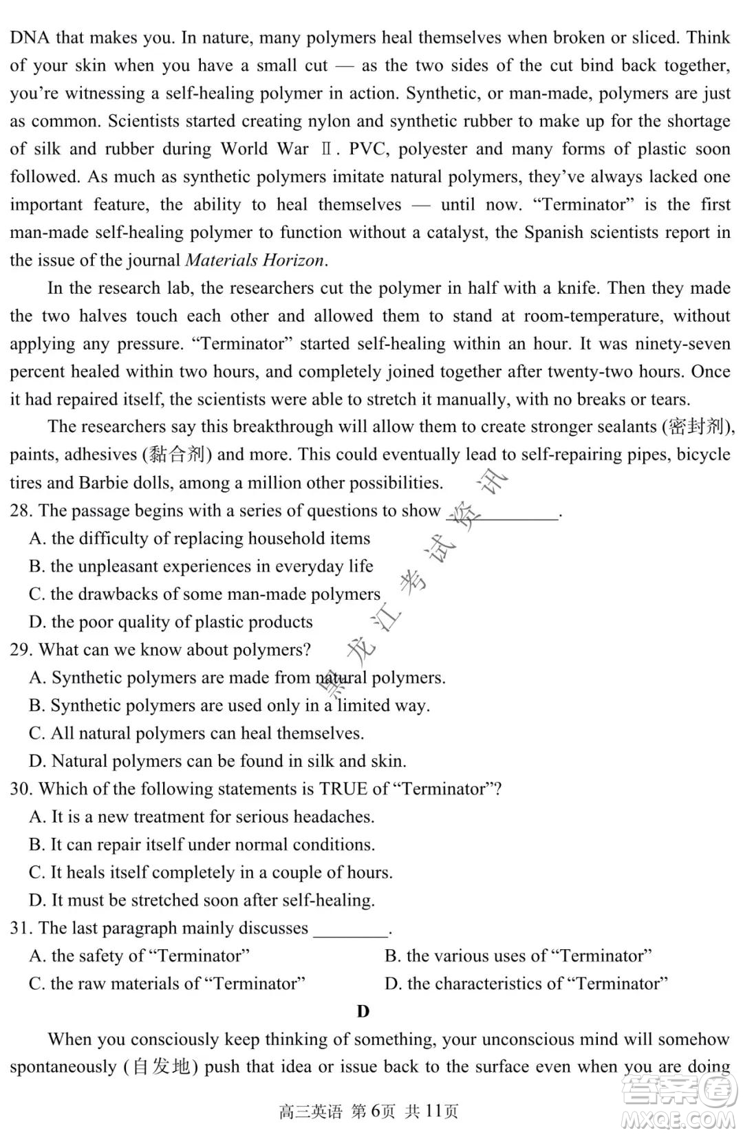 哈三中2021-2022學(xué)年高三上學(xué)期第四次驗(yàn)收考試英語(yǔ)試卷及答案