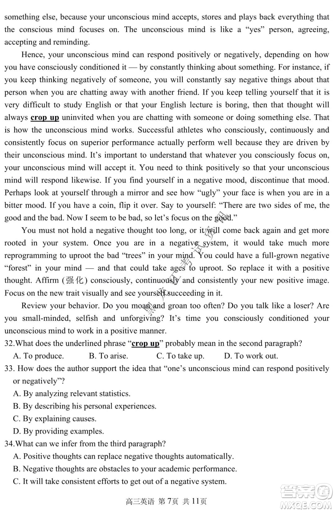 哈三中2021-2022學(xué)年高三上學(xué)期第四次驗(yàn)收考試英語(yǔ)試卷及答案