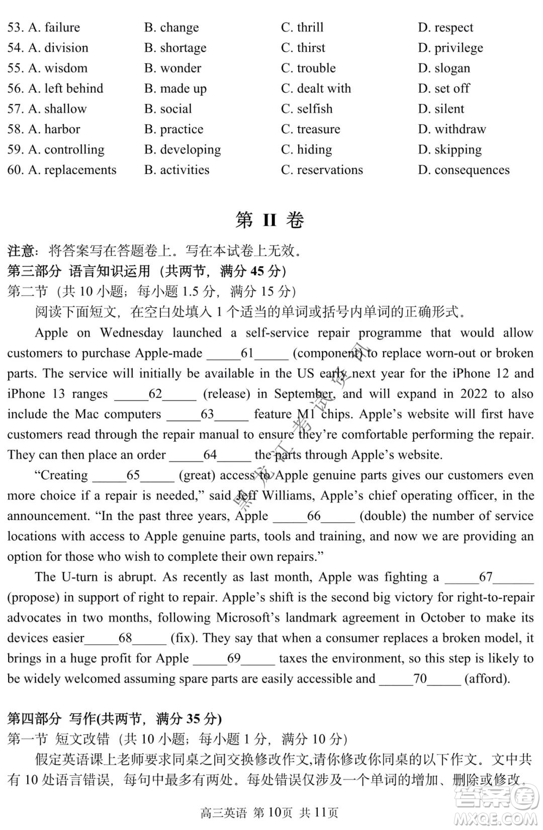 哈三中2021-2022學(xué)年高三上學(xué)期第四次驗(yàn)收考試英語(yǔ)試卷及答案