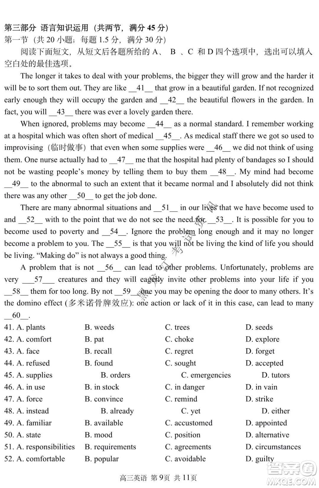 哈三中2021-2022學(xué)年高三上學(xué)期第四次驗(yàn)收考試英語(yǔ)試卷及答案