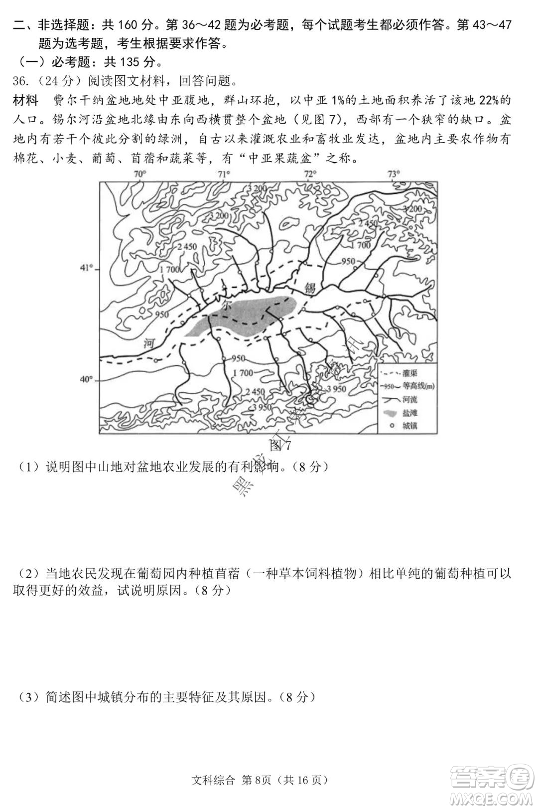 哈三中2021-2022學(xué)年高三上學(xué)期第四次驗收考試文科綜合試卷及答案