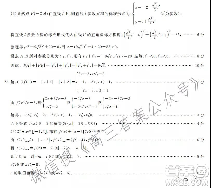 皖南八校2022屆高三第二次聯(lián)考理科數(shù)學(xué)試題及答案