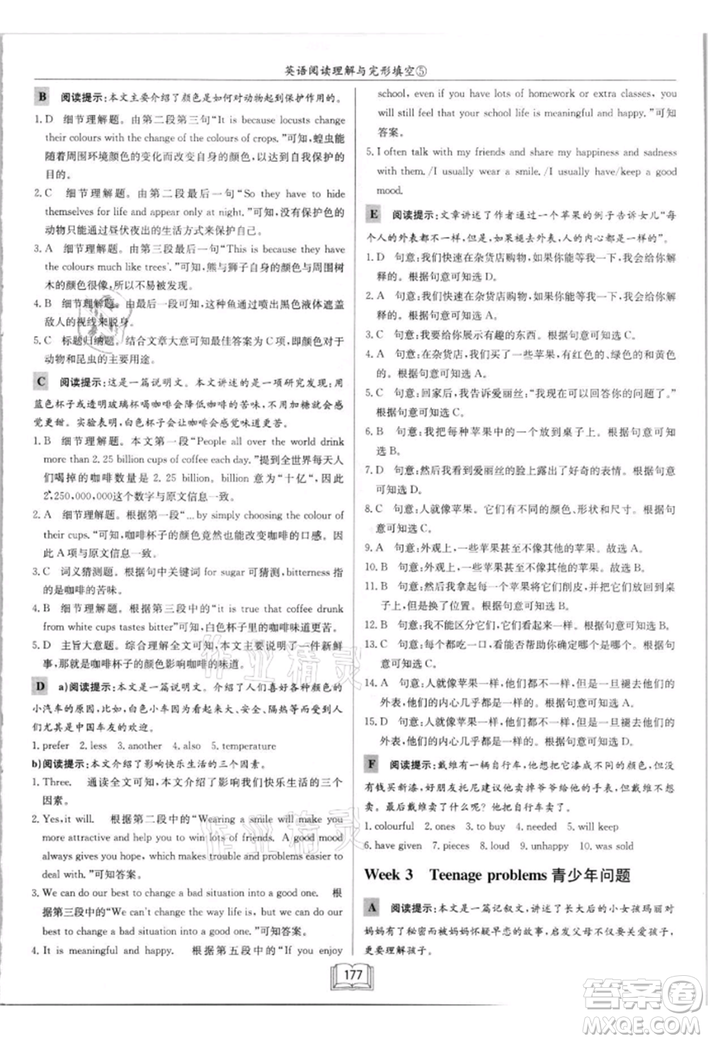 龍門書局2021啟東中學(xué)作業(yè)本九年級英語閱讀理解與完形填空通用版徐州專版參考答案