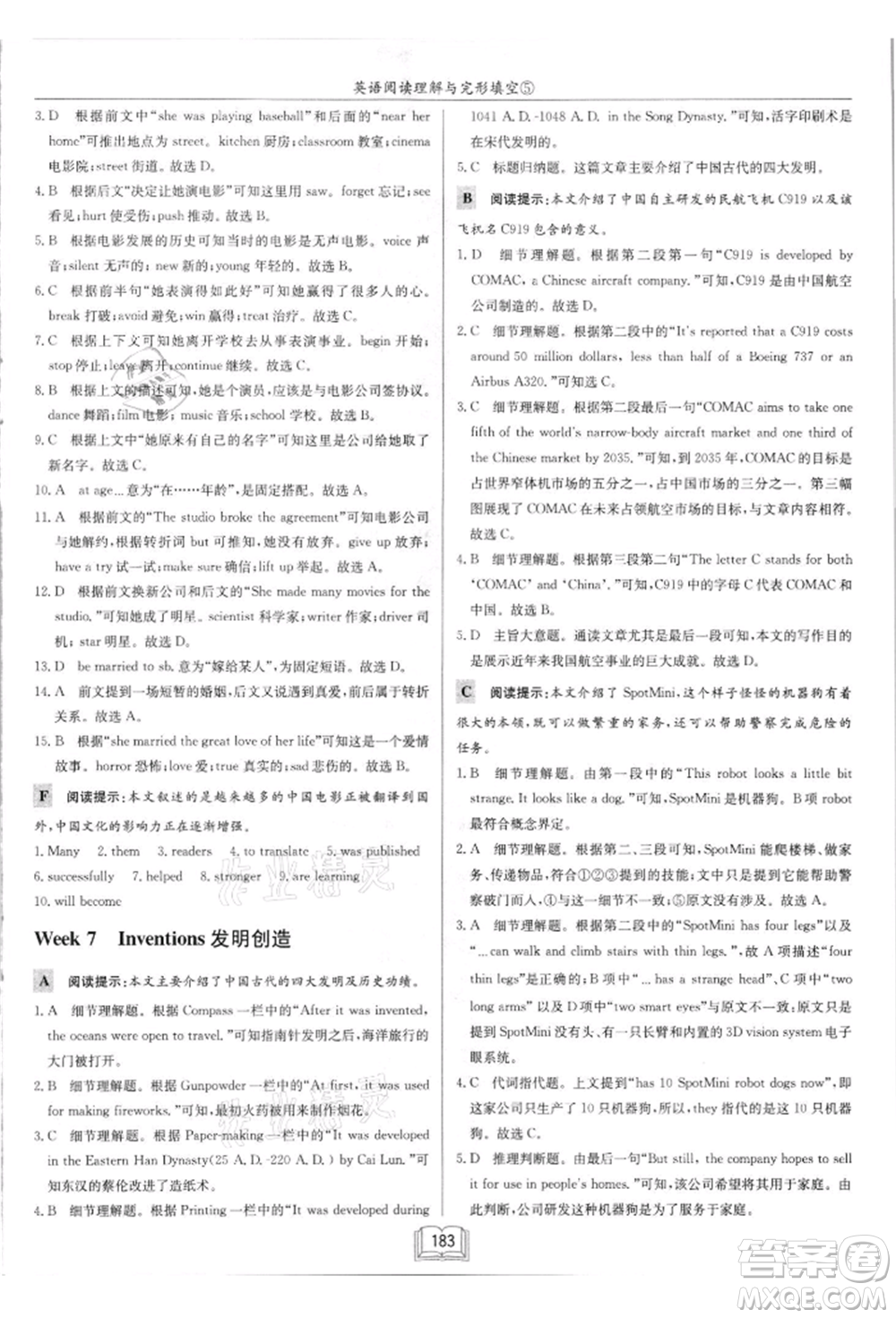 龍門書局2021啟東中學(xué)作業(yè)本九年級英語閱讀理解與完形填空通用版徐州專版參考答案