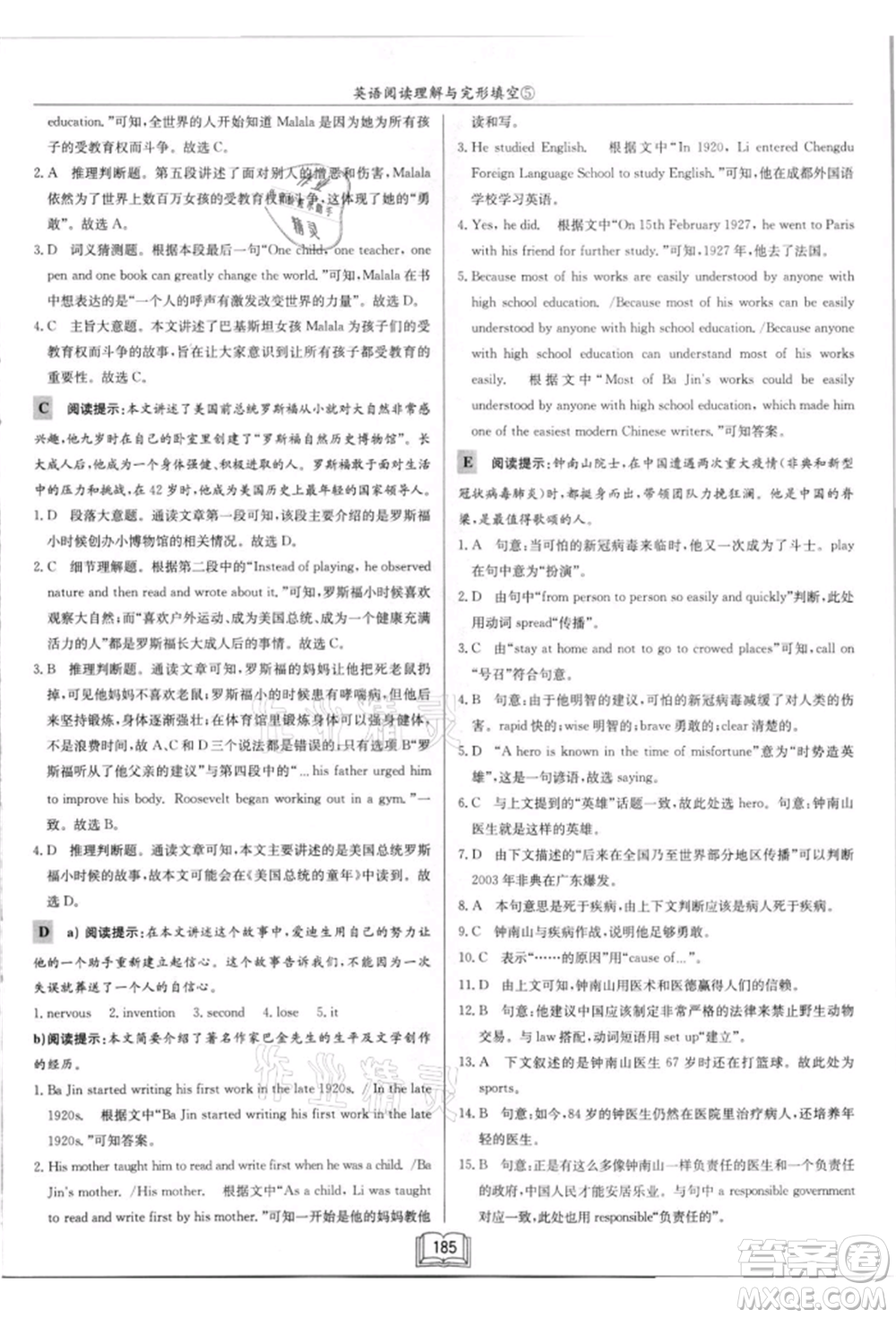 龍門書局2021啟東中學(xué)作業(yè)本九年級英語閱讀理解與完形填空通用版徐州專版參考答案