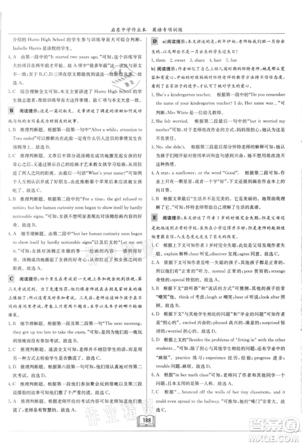 龍門書局2021啟東中學(xué)作業(yè)本九年級英語閱讀理解與完形填空通用版徐州專版參考答案