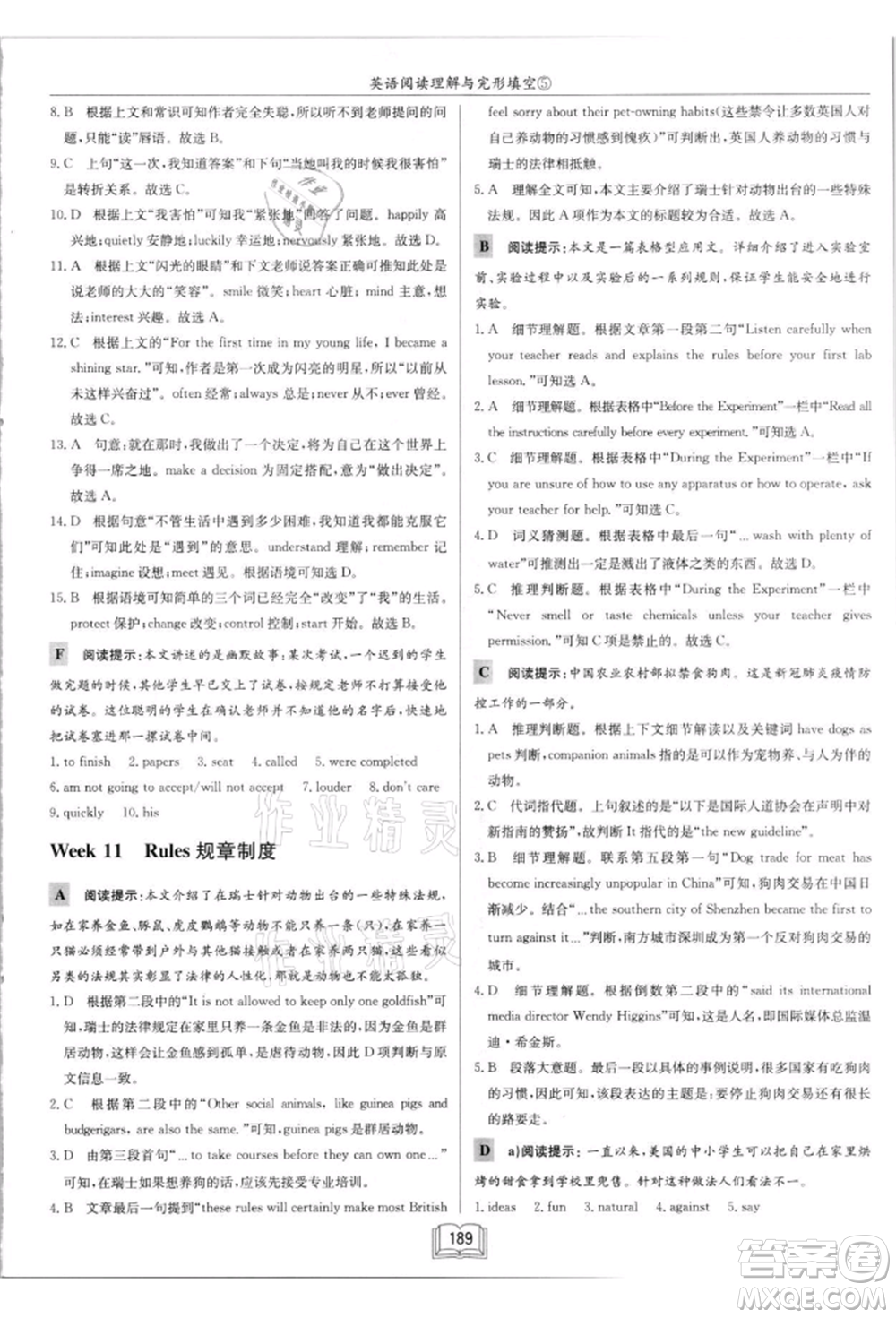 龍門書局2021啟東中學(xué)作業(yè)本九年級英語閱讀理解與完形填空通用版徐州專版參考答案