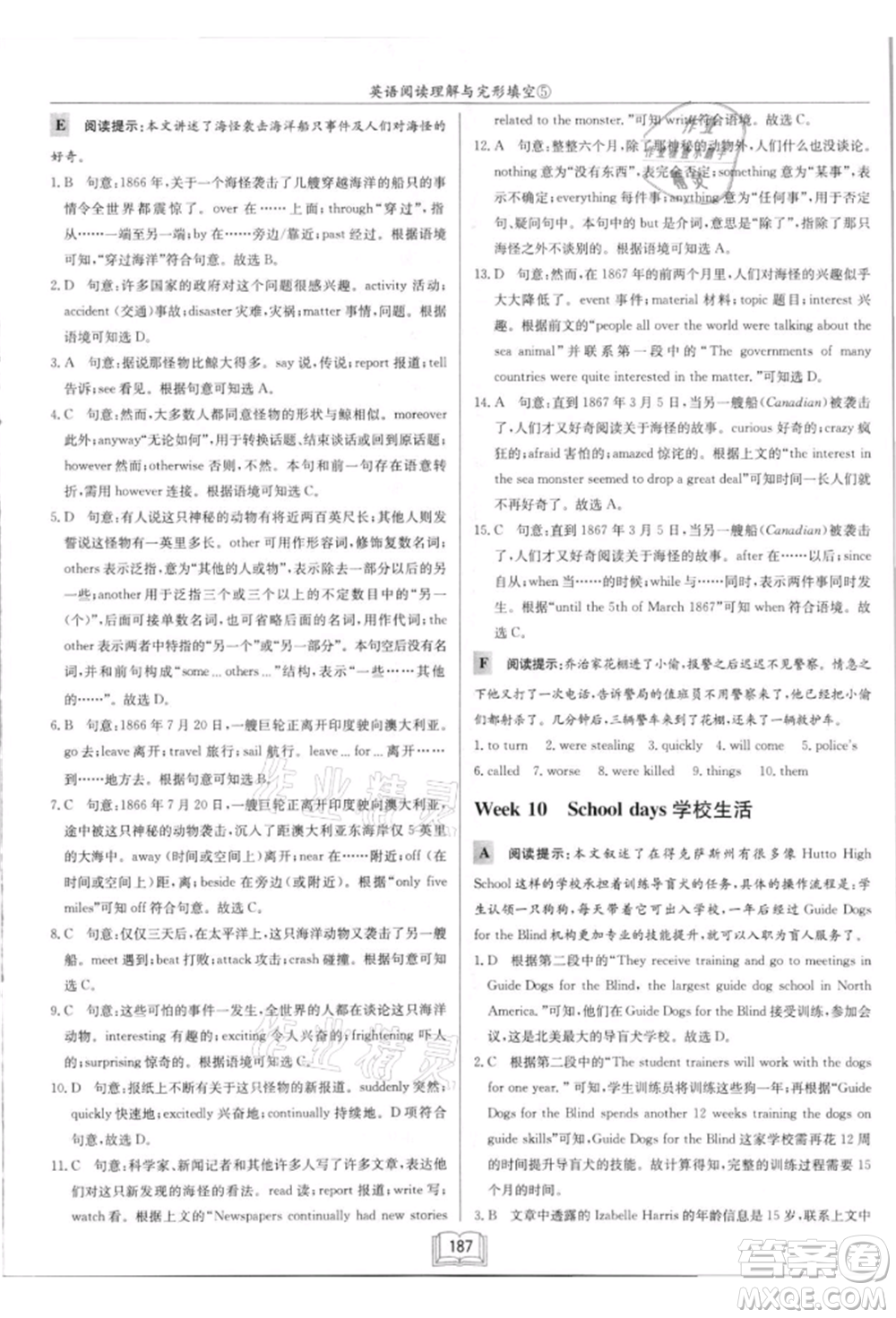 龍門書局2021啟東中學(xué)作業(yè)本九年級英語閱讀理解與完形填空通用版徐州專版參考答案