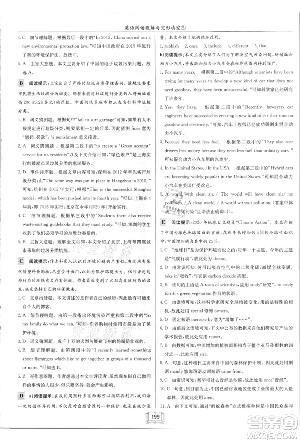 龍門書局2021啟東中學(xué)作業(yè)本九年級英語閱讀理解與完形填空通用版徐州專版參考答案