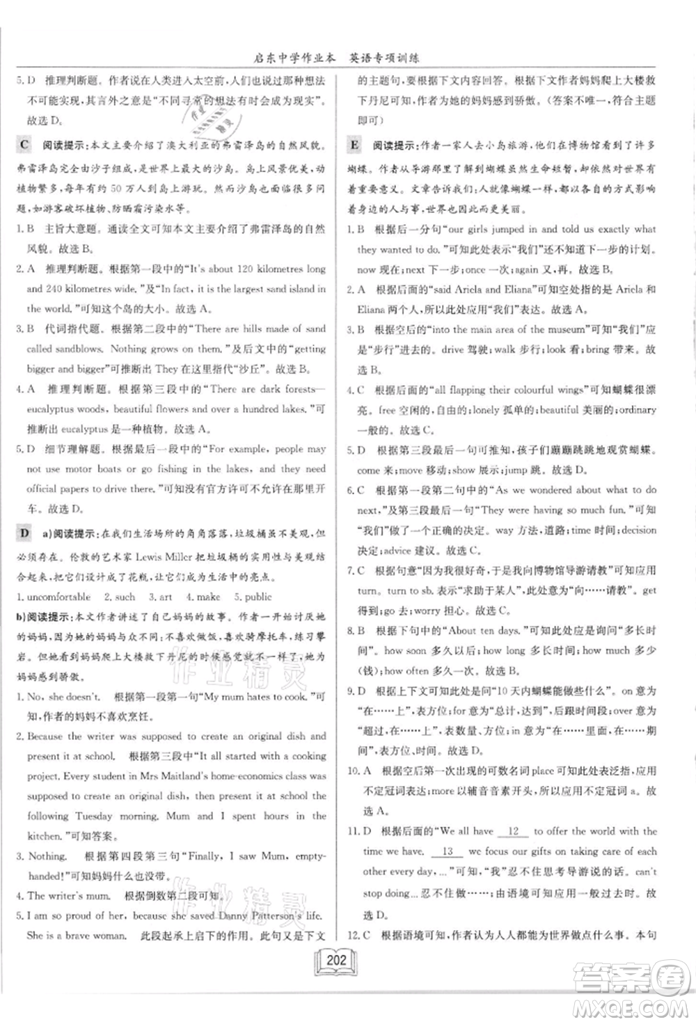 龍門書局2021啟東中學(xué)作業(yè)本九年級英語閱讀理解與完形填空通用版徐州專版參考答案