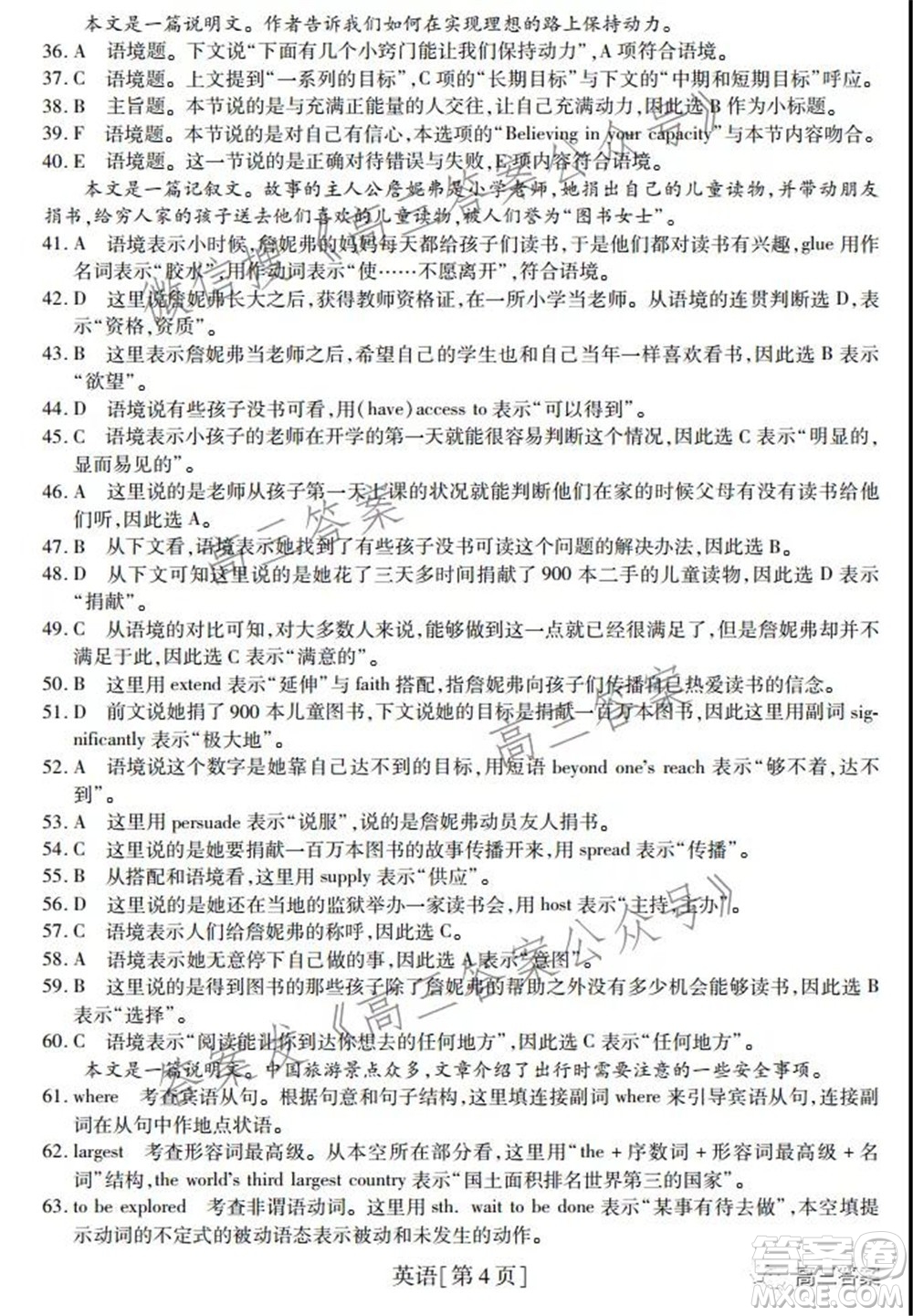 智慧上進(jìn)2021-2022學(xué)年高三總復(fù)習(xí)階段性檢測考試英語試題及答案