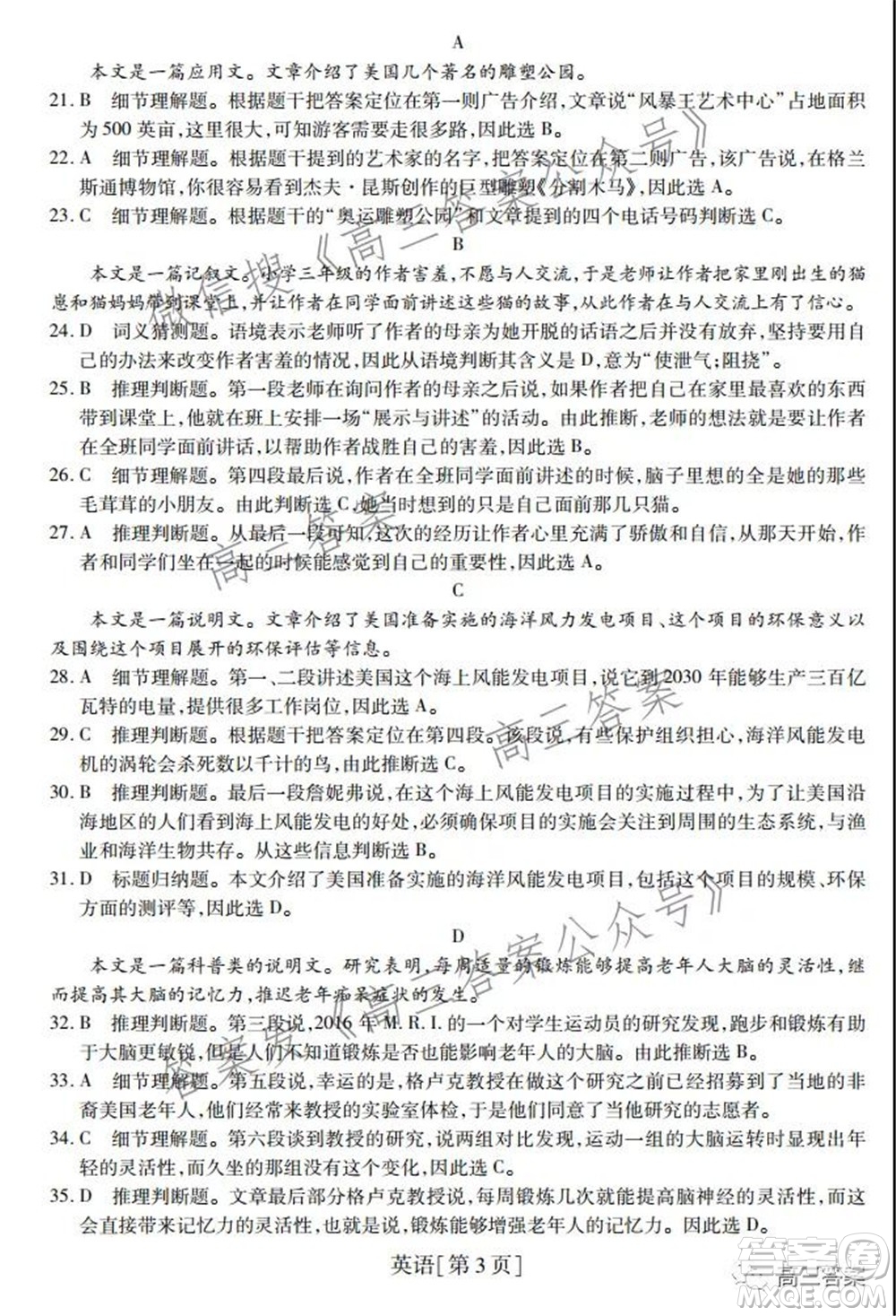 智慧上進(jìn)2021-2022學(xué)年高三總復(fù)習(xí)階段性檢測考試英語試題及答案