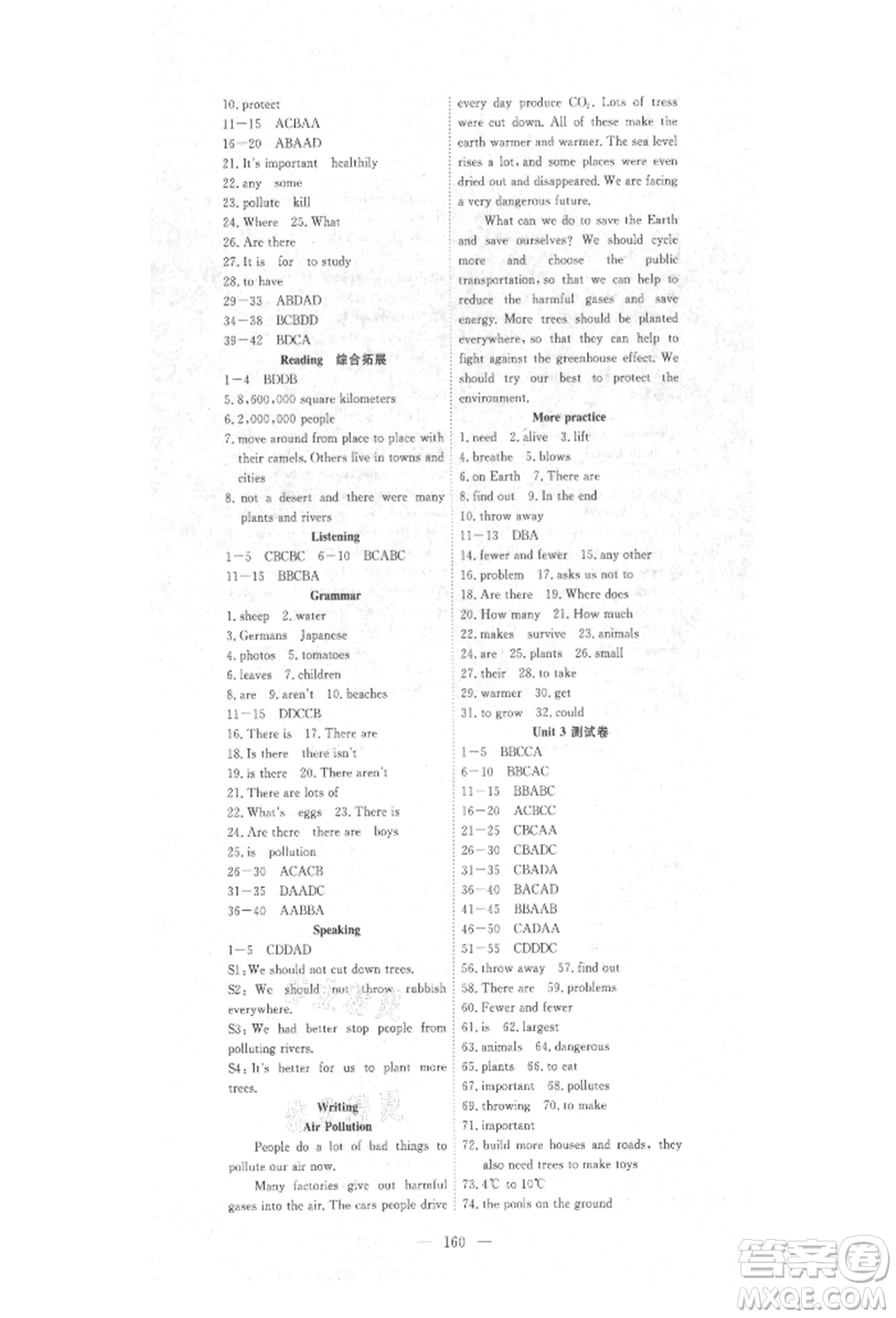 湖北科學(xué)技術(shù)出版社2021年351高效課堂導(dǎo)學(xué)案七年級(jí)英語上冊(cè)上海牛津版參考答案