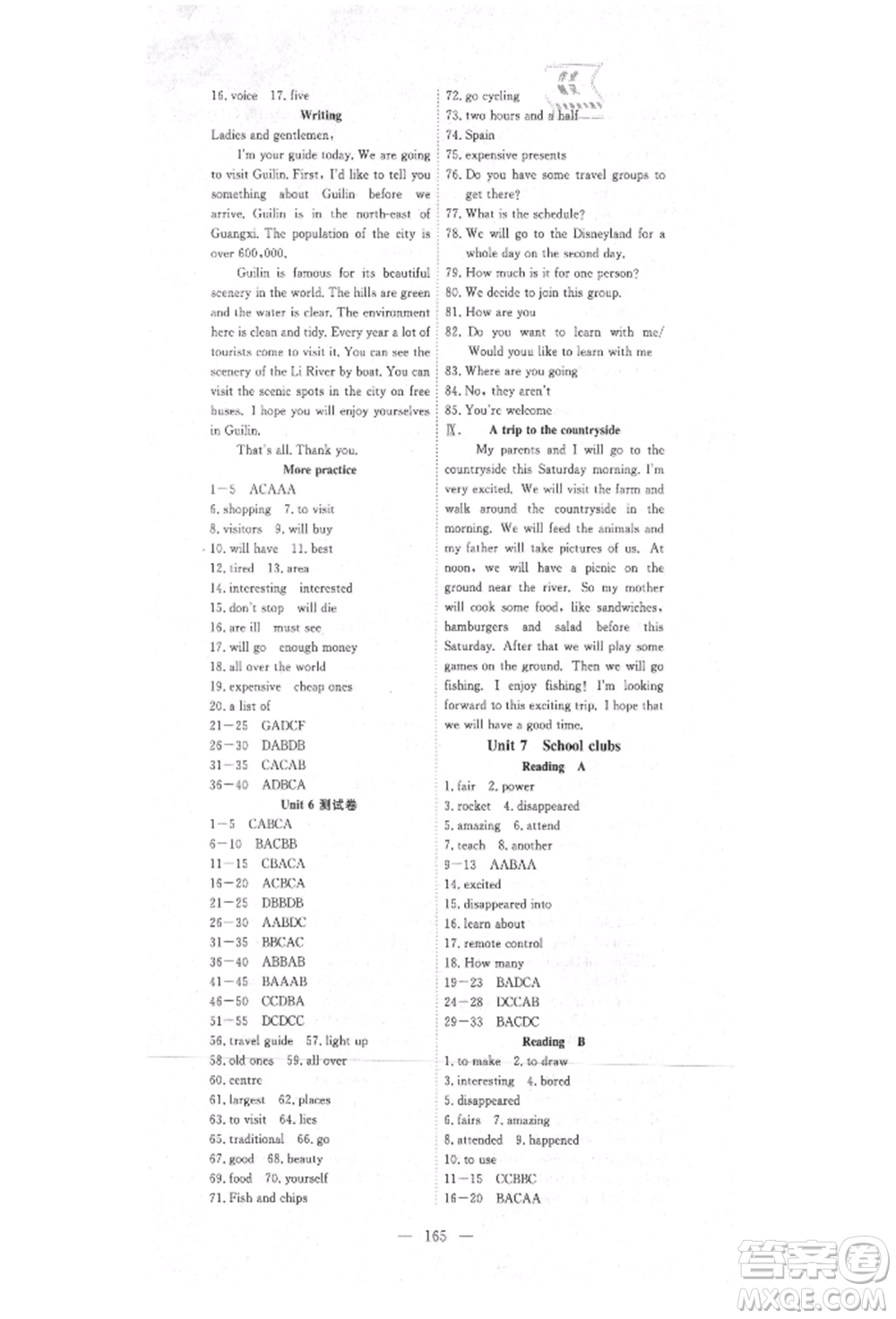 湖北科學(xué)技術(shù)出版社2021年351高效課堂導(dǎo)學(xué)案七年級(jí)英語上冊(cè)上海牛津版參考答案