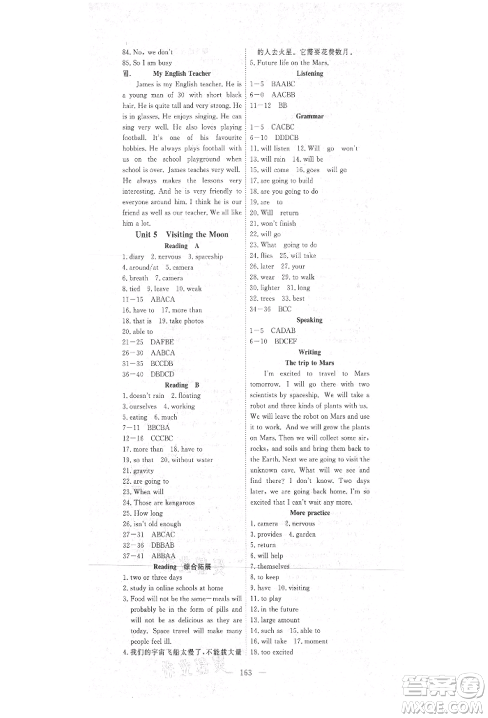 湖北科學(xué)技術(shù)出版社2021年351高效課堂導(dǎo)學(xué)案七年級(jí)英語上冊(cè)上海牛津版參考答案