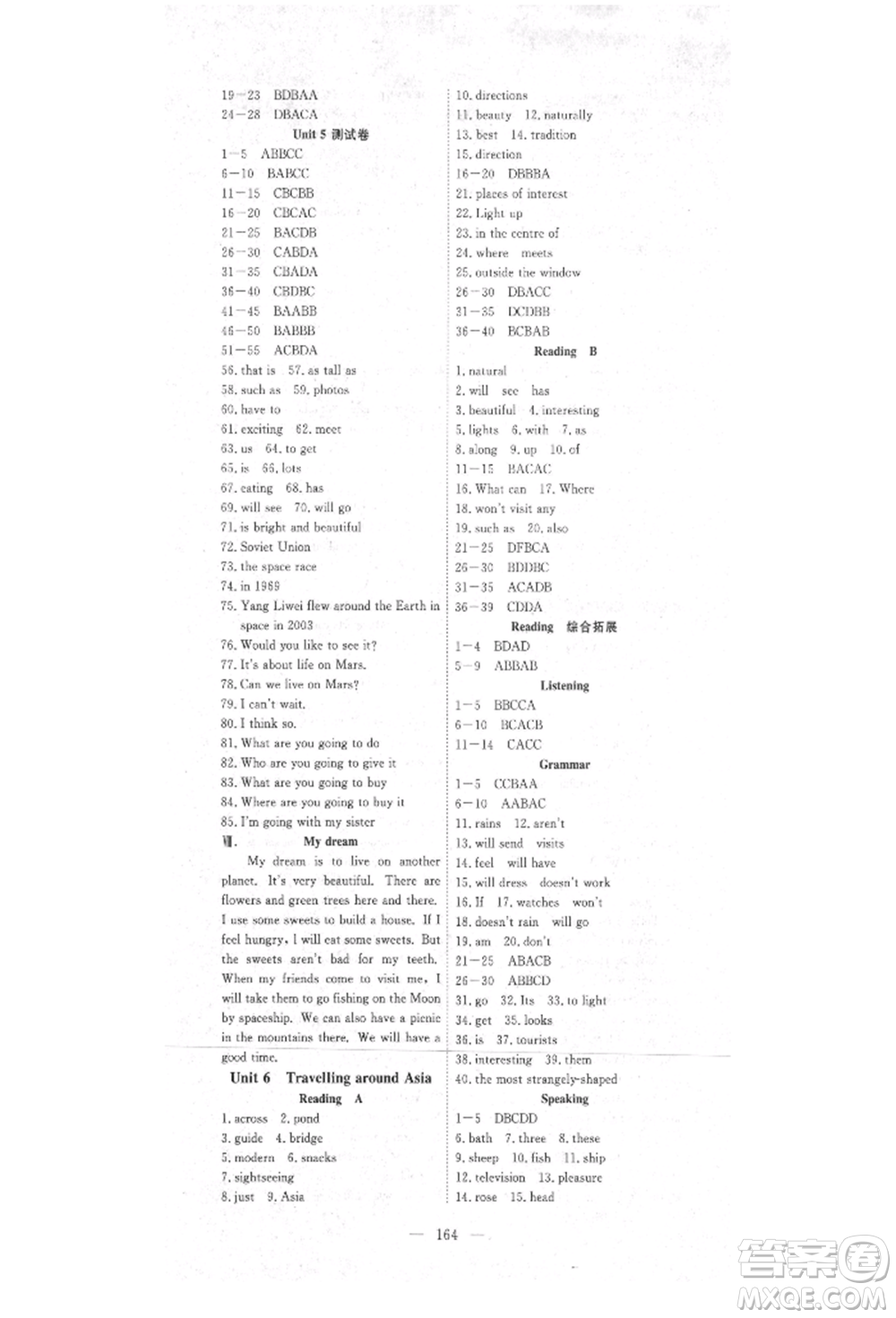 湖北科學(xué)技術(shù)出版社2021年351高效課堂導(dǎo)學(xué)案七年級(jí)英語上冊(cè)上海牛津版參考答案