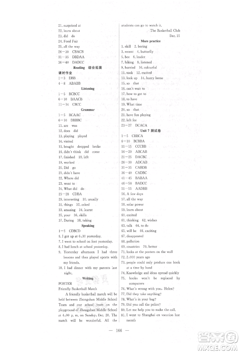 湖北科學(xué)技術(shù)出版社2021年351高效課堂導(dǎo)學(xué)案七年級(jí)英語上冊(cè)上海牛津版參考答案