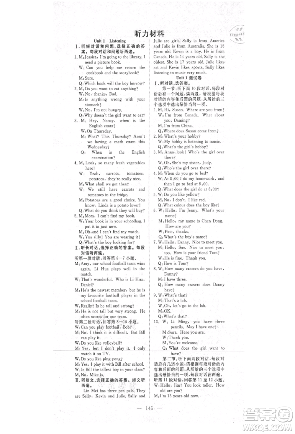 湖北科學(xué)技術(shù)出版社2021年351高效課堂導(dǎo)學(xué)案七年級(jí)英語上冊(cè)上海牛津版參考答案