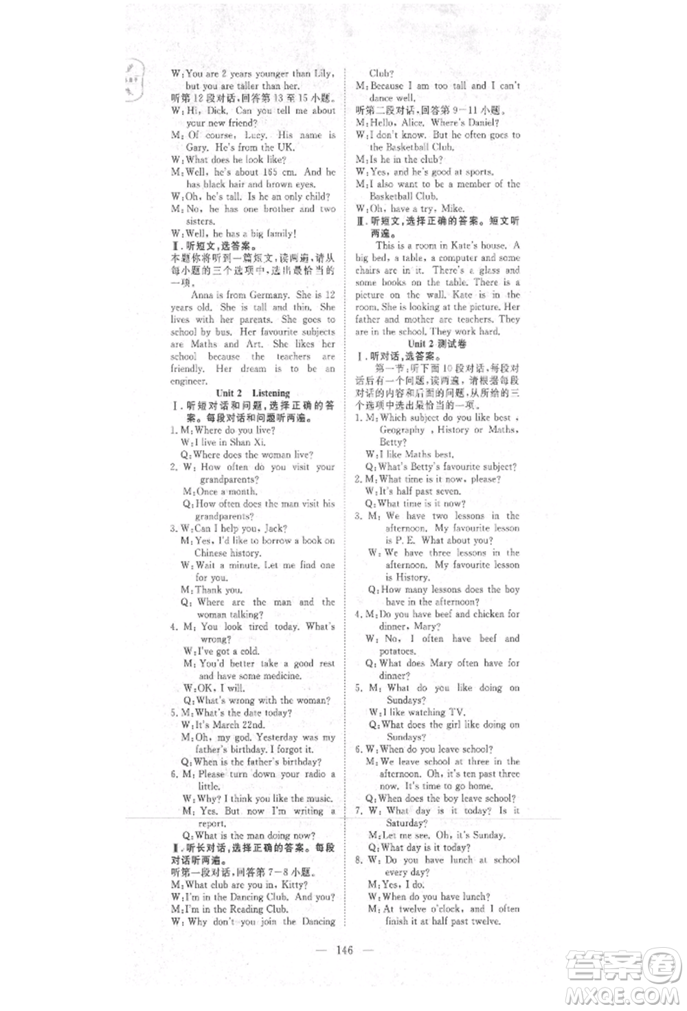 湖北科學(xué)技術(shù)出版社2021年351高效課堂導(dǎo)學(xué)案七年級(jí)英語上冊(cè)上海牛津版參考答案