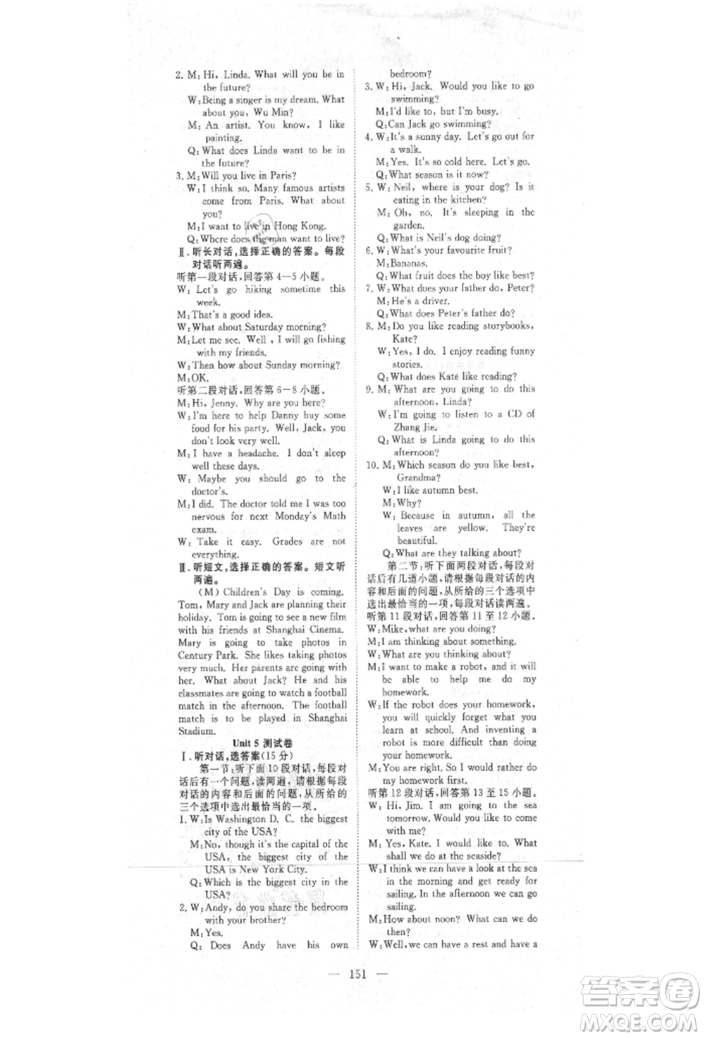 湖北科學(xué)技術(shù)出版社2021年351高效課堂導(dǎo)學(xué)案七年級(jí)英語上冊(cè)上海牛津版參考答案