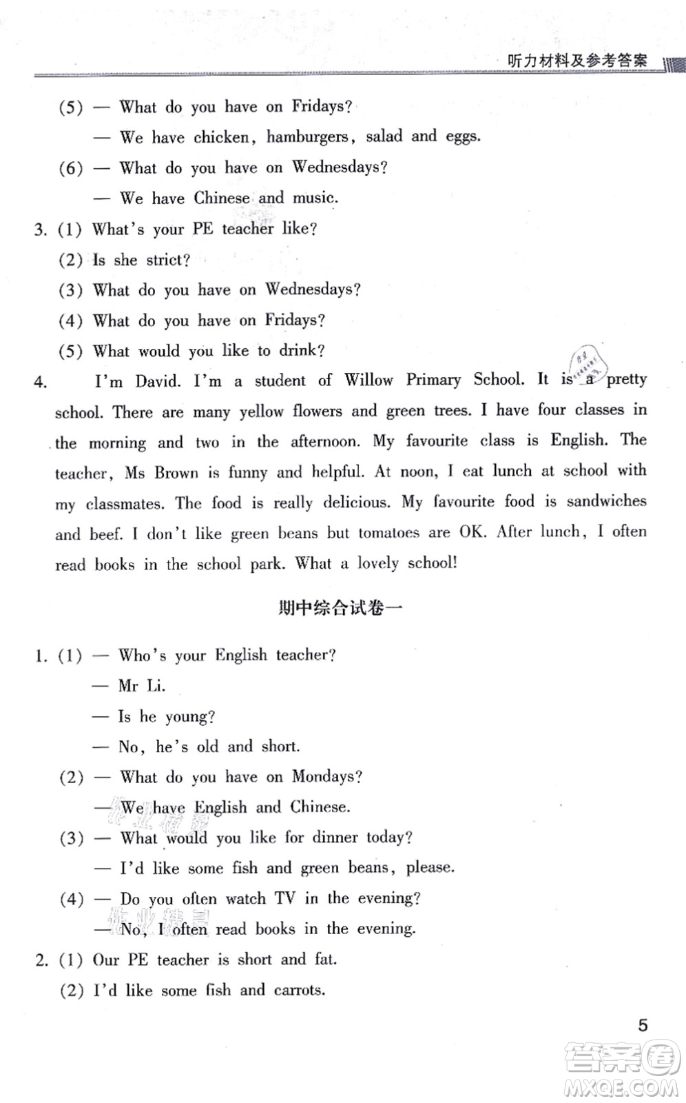 浙江少年兒童出版社2021同步課時(shí)特訓(xùn)五年級(jí)英語(yǔ)上冊(cè)R人教版答案