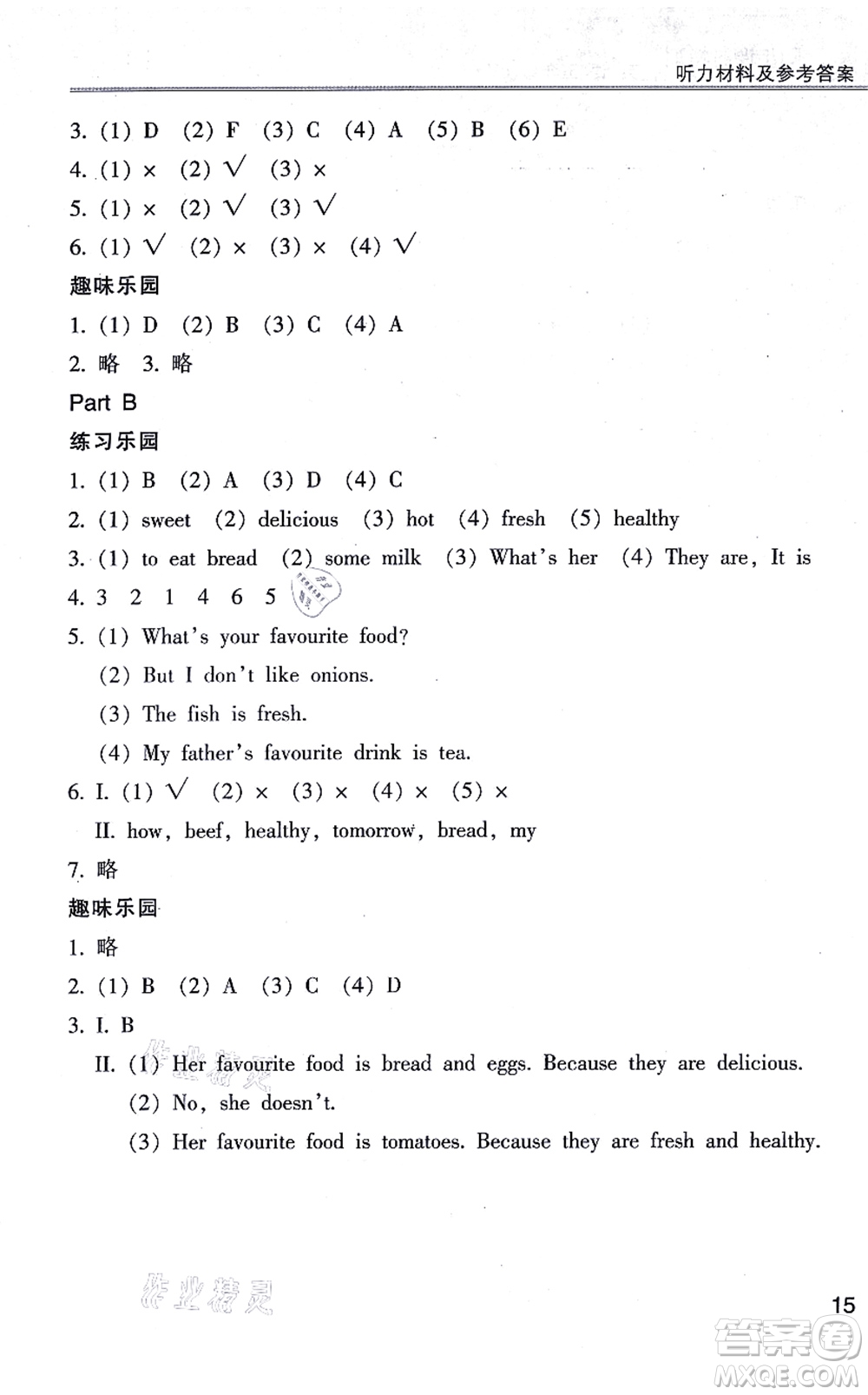 浙江少年兒童出版社2021同步課時(shí)特訓(xùn)五年級(jí)英語(yǔ)上冊(cè)R人教版答案