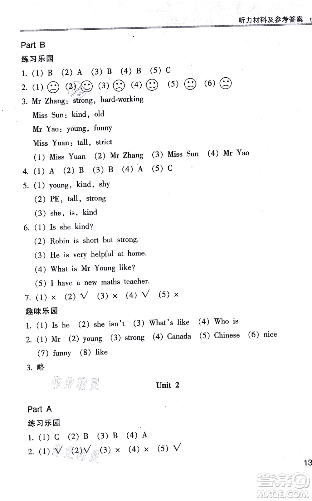 浙江少年兒童出版社2021同步課時(shí)特訓(xùn)五年級(jí)英語(yǔ)上冊(cè)R人教版答案