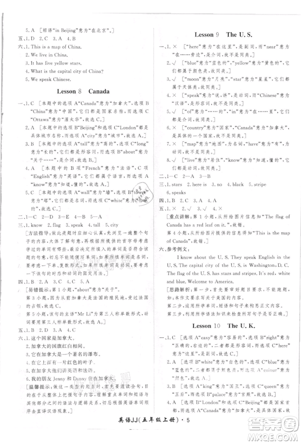 濟南出版社2021黃岡360度定制課時五年級英語上冊冀教版河北專版參考答案