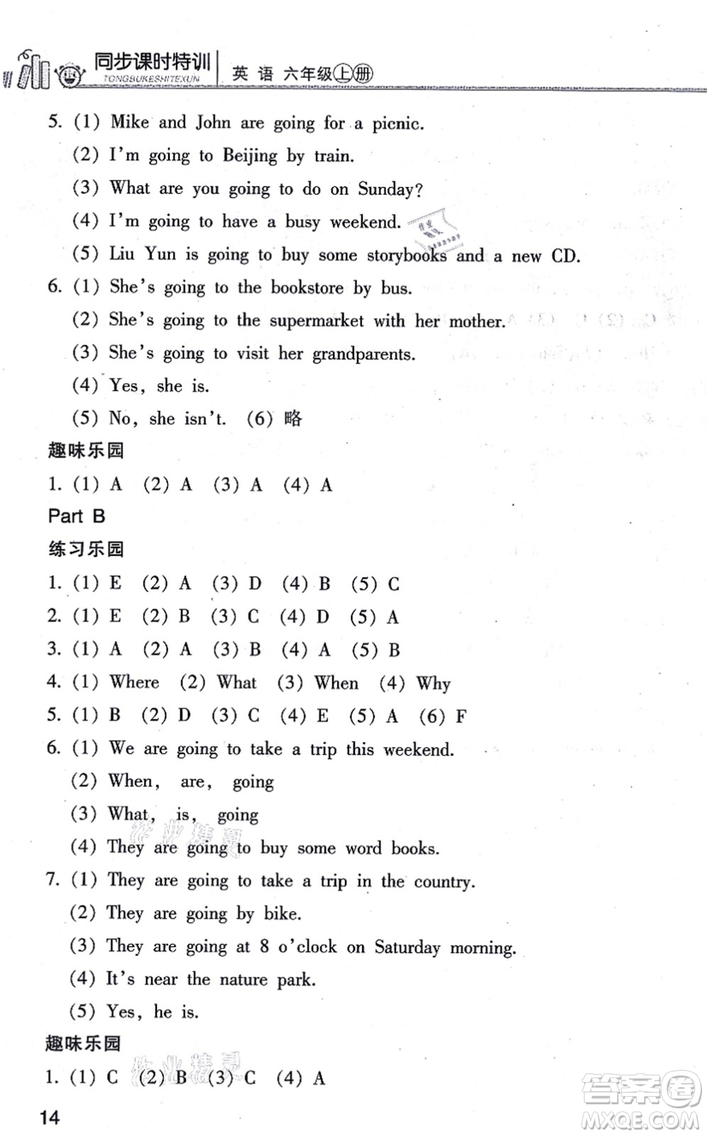 浙江少年兒童出版社2021同步課時特訓六年級英語上冊R人教版答案