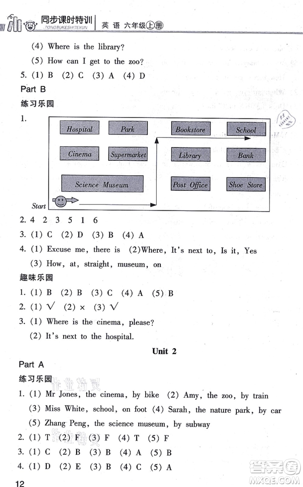 浙江少年兒童出版社2021同步課時特訓六年級英語上冊R人教版答案