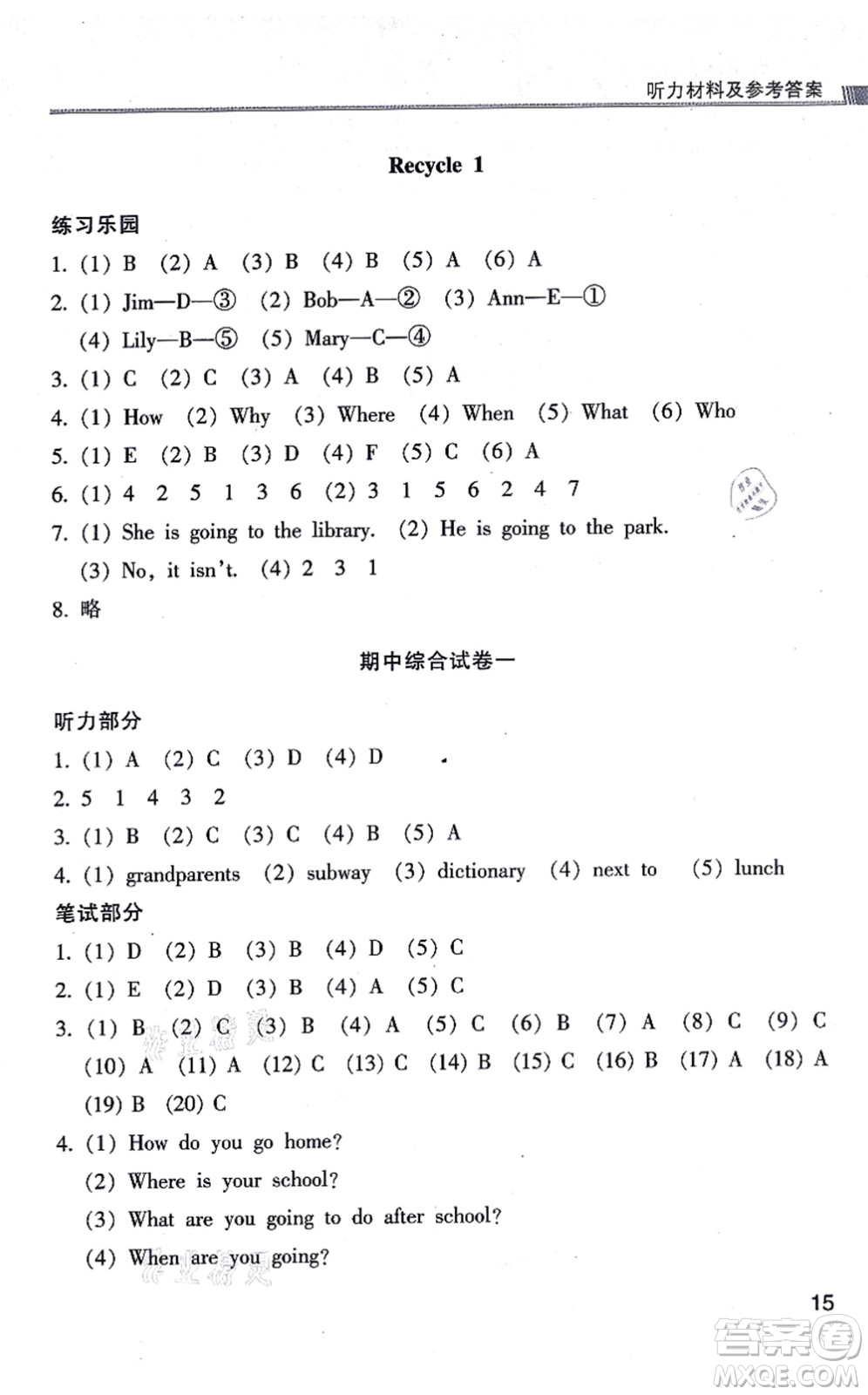 浙江少年兒童出版社2021同步課時特訓六年級英語上冊R人教版答案