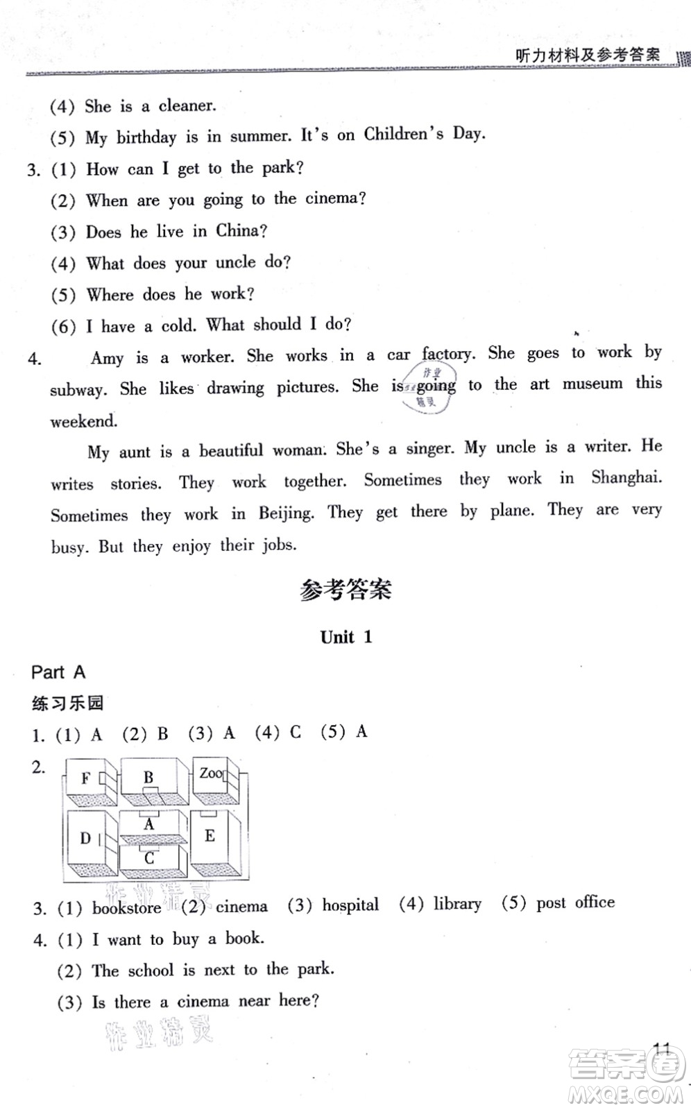 浙江少年兒童出版社2021同步課時特訓六年級英語上冊R人教版答案