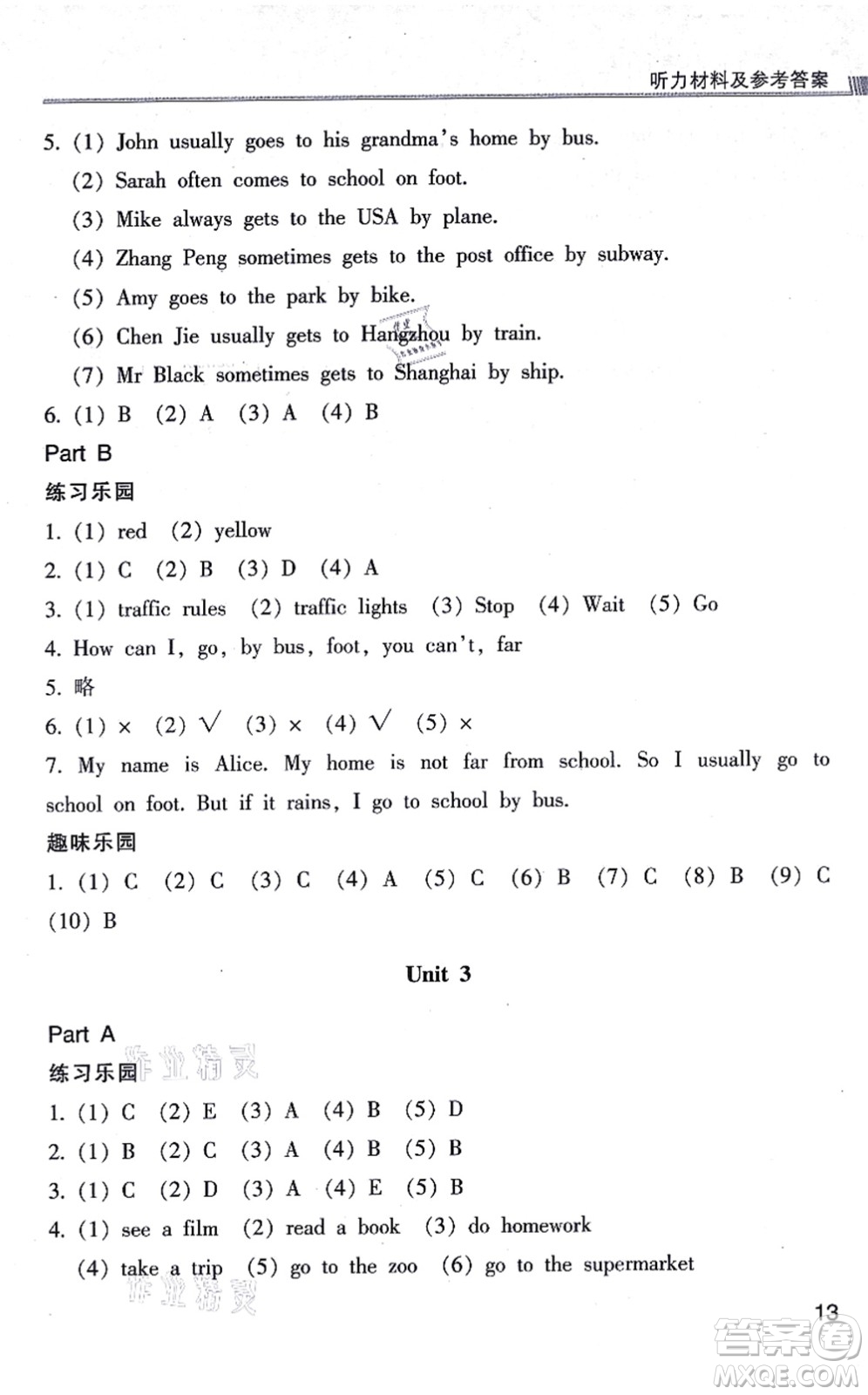 浙江少年兒童出版社2021同步課時特訓六年級英語上冊R人教版答案