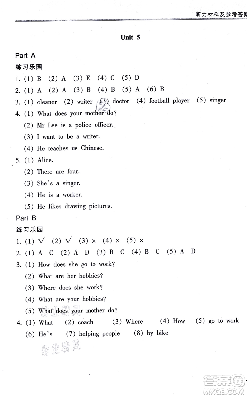 浙江少年兒童出版社2021同步課時特訓六年級英語上冊R人教版答案