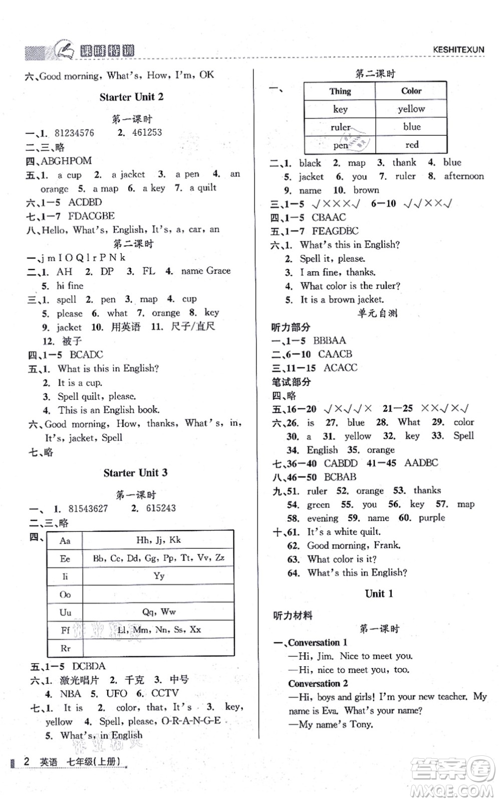 浙江人民出版社2021課時(shí)特訓(xùn)七年級(jí)英語上冊(cè)R人教版答案