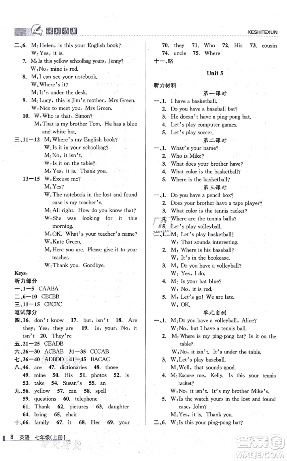 浙江人民出版社2021課時(shí)特訓(xùn)七年級(jí)英語上冊(cè)R人教版答案