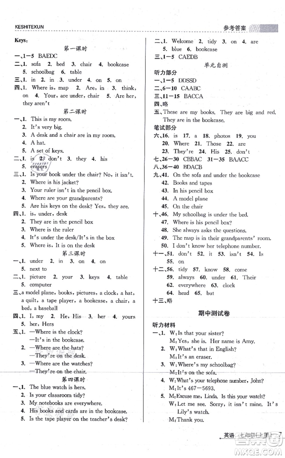 浙江人民出版社2021課時(shí)特訓(xùn)七年級(jí)英語上冊(cè)R人教版答案