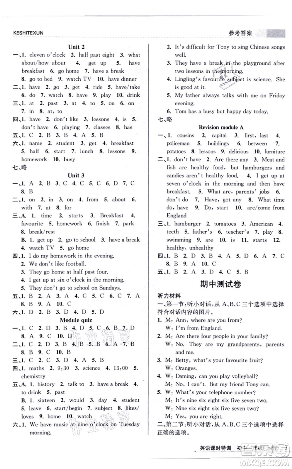 浙江人民出版社2021課時特訓(xùn)七年級英語上冊W外研版答案