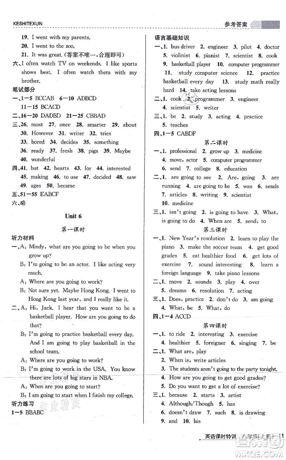 浙江人民出版社2021課時特訓(xùn)八年級英語上冊R人教版答案