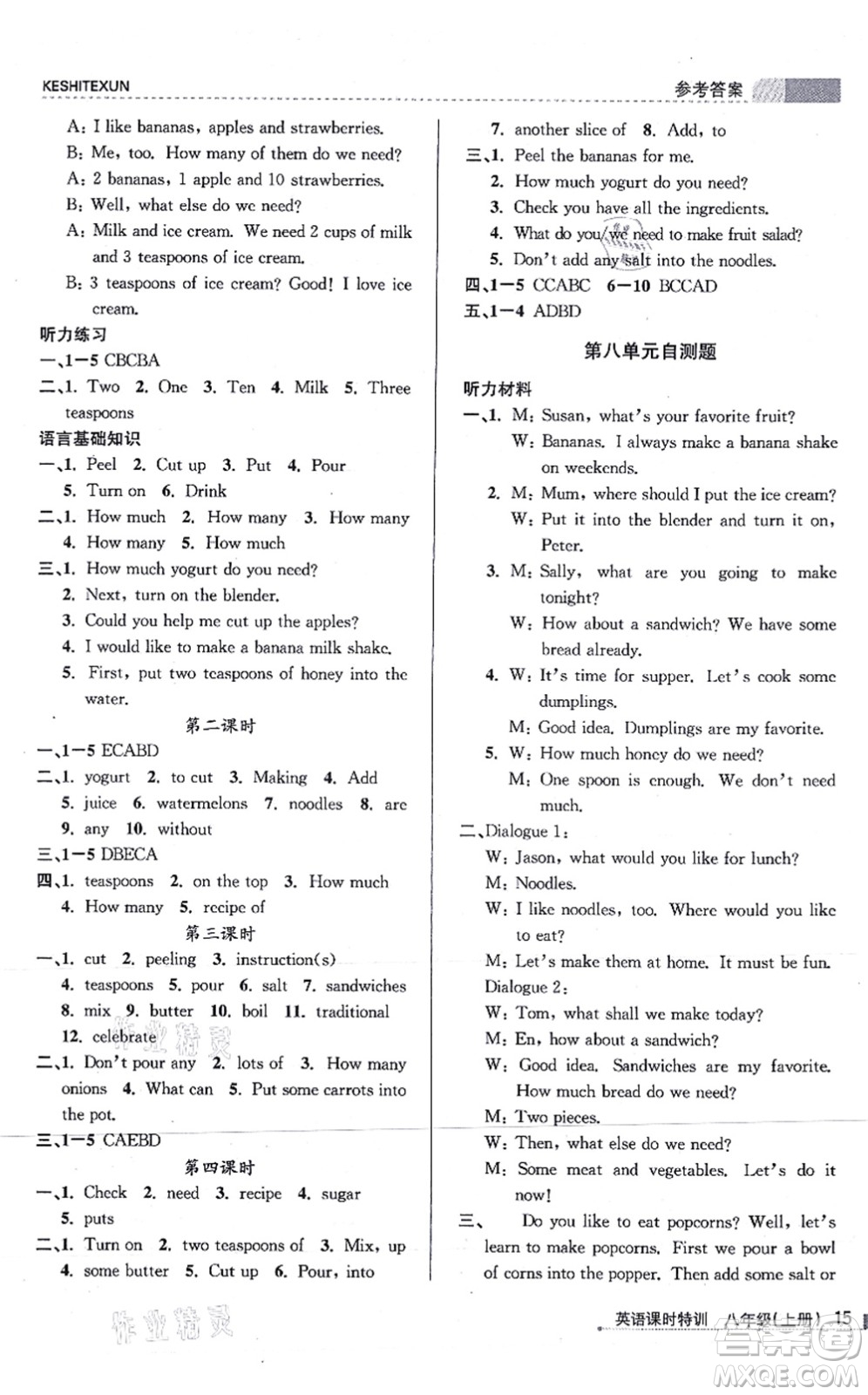 浙江人民出版社2021課時特訓(xùn)八年級英語上冊R人教版答案